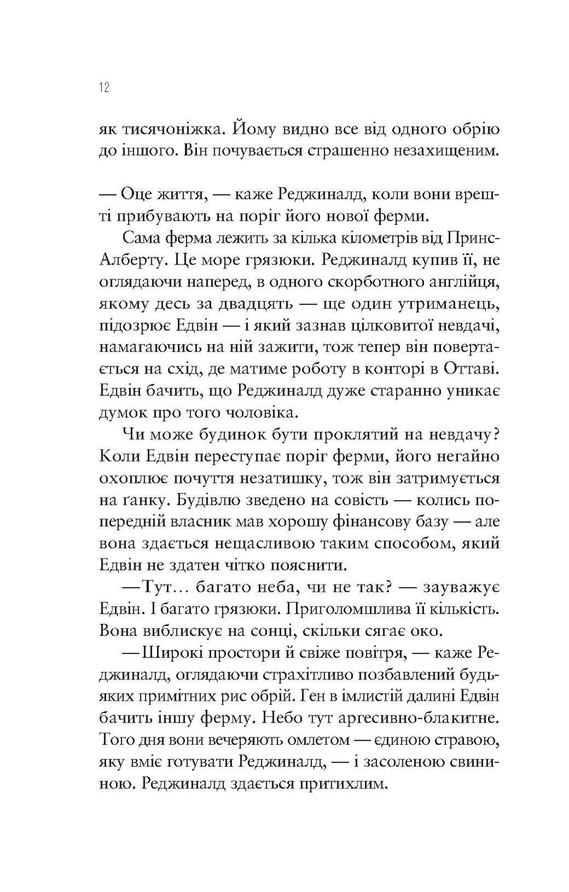 Море Спокою