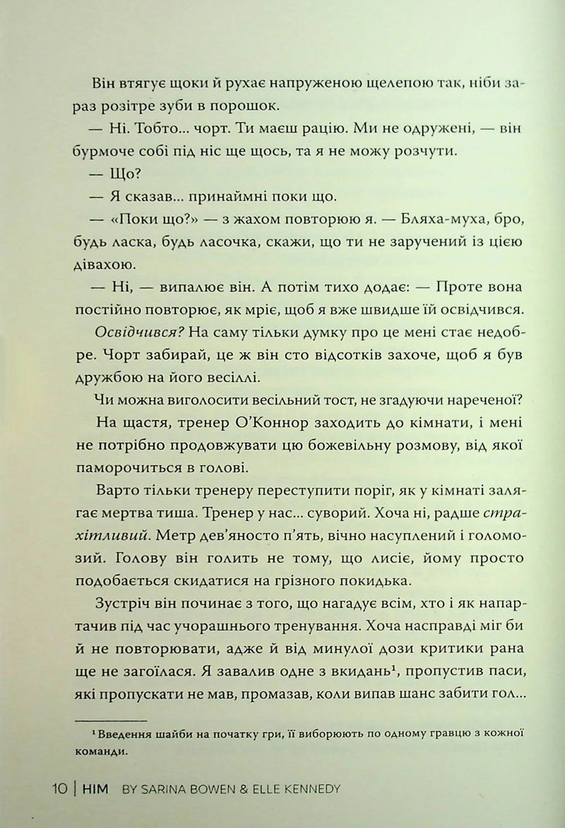 Він