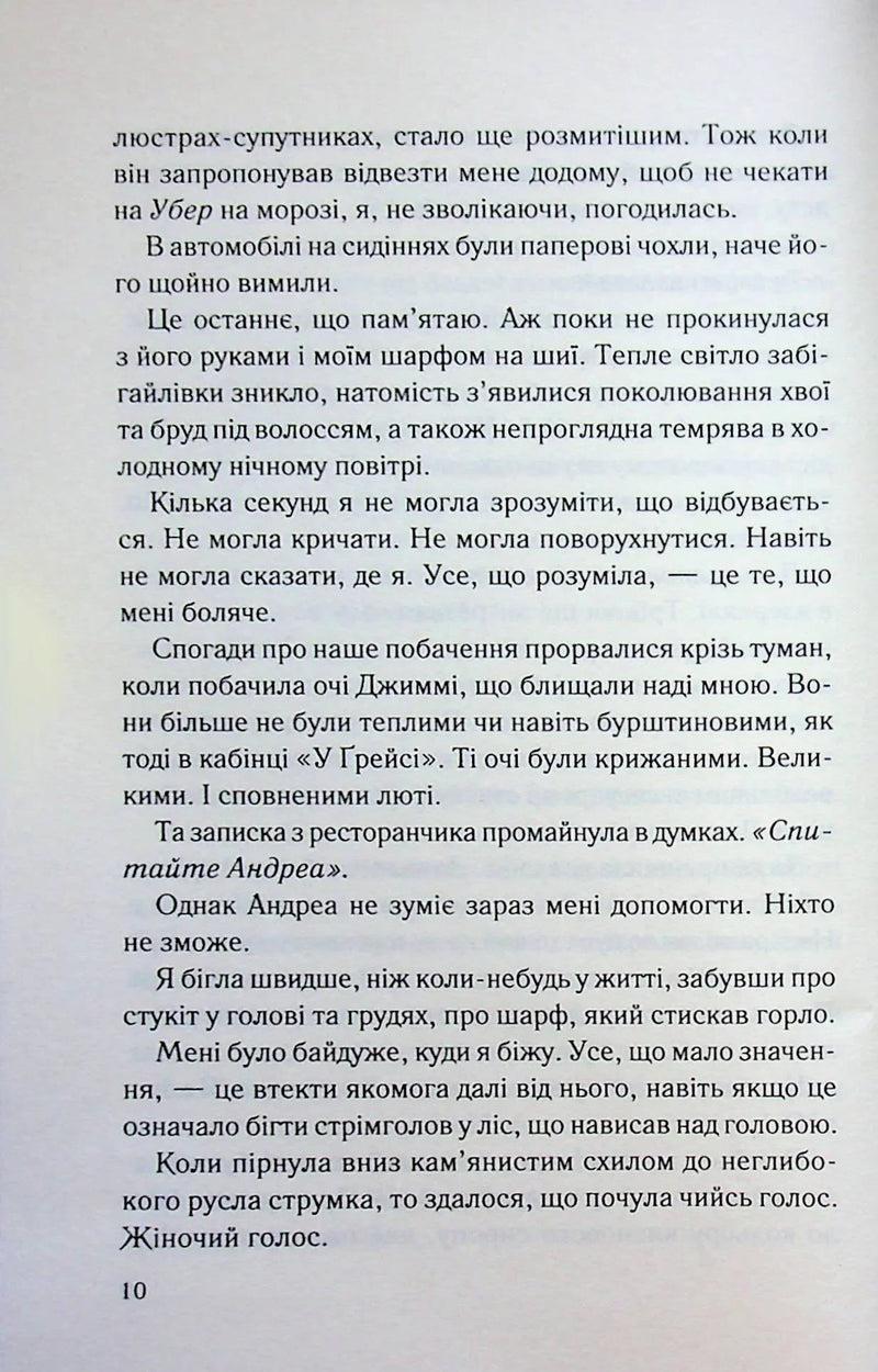 Спитайте Андреа