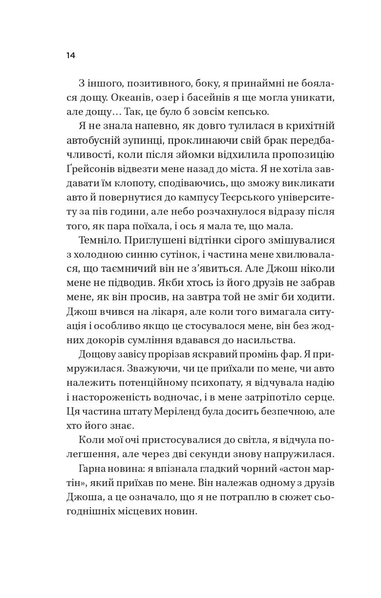 Кохання