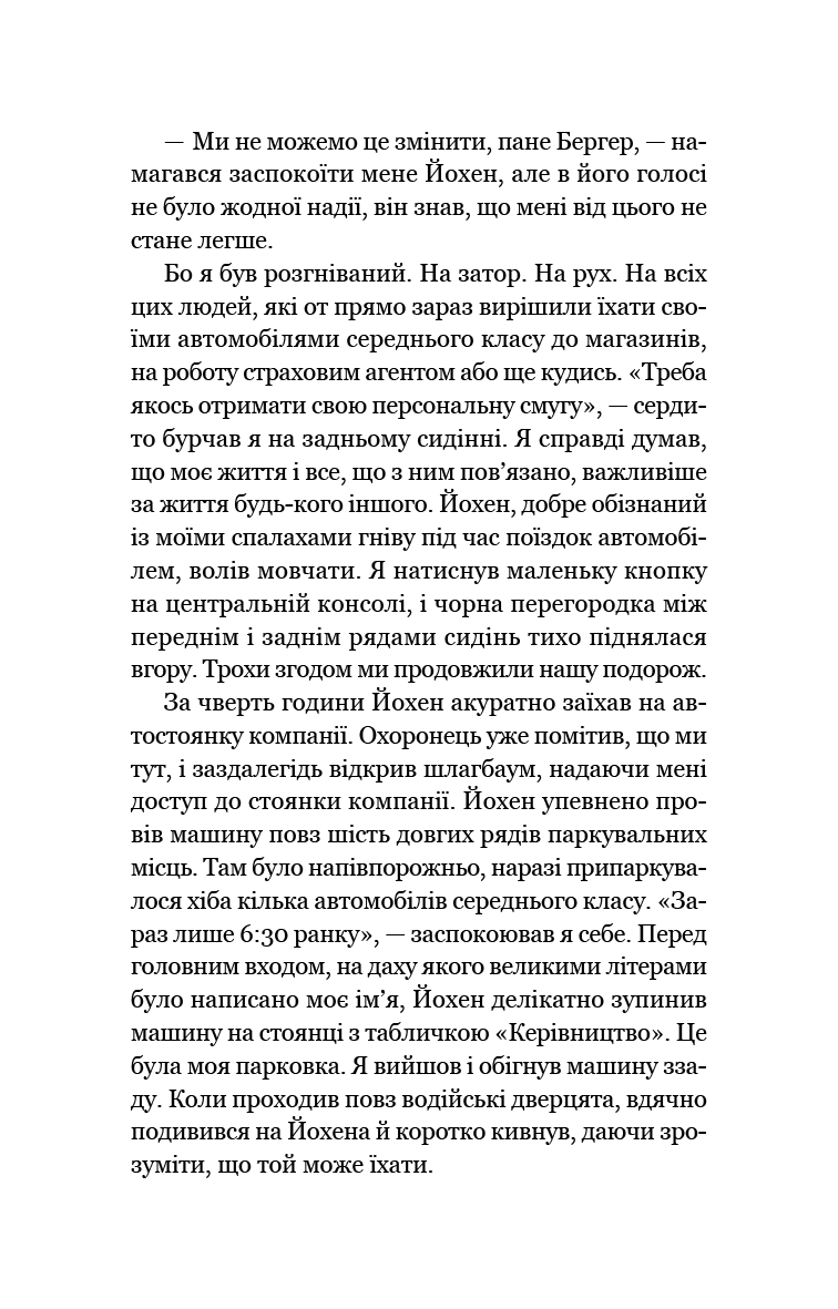 Мільйонер і чернець. Реальна історія чоловіка, який знайшов сенс життя