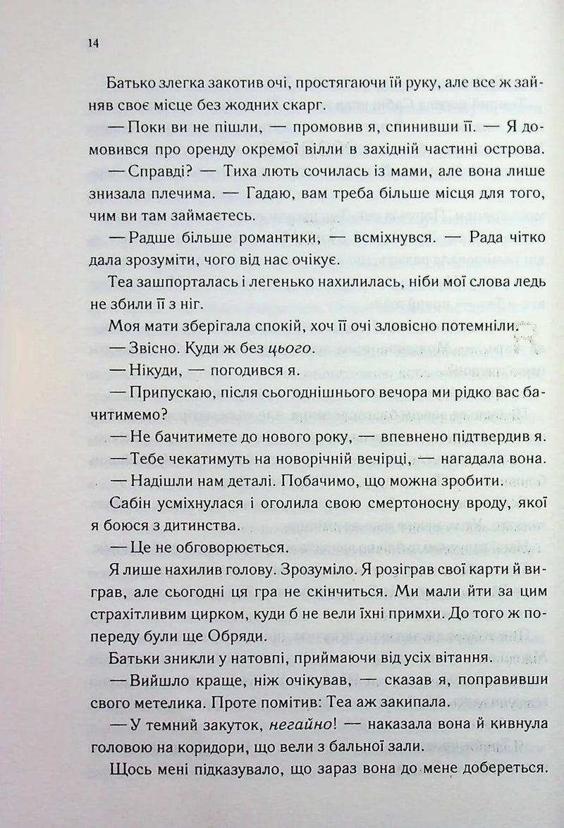 Три королеви