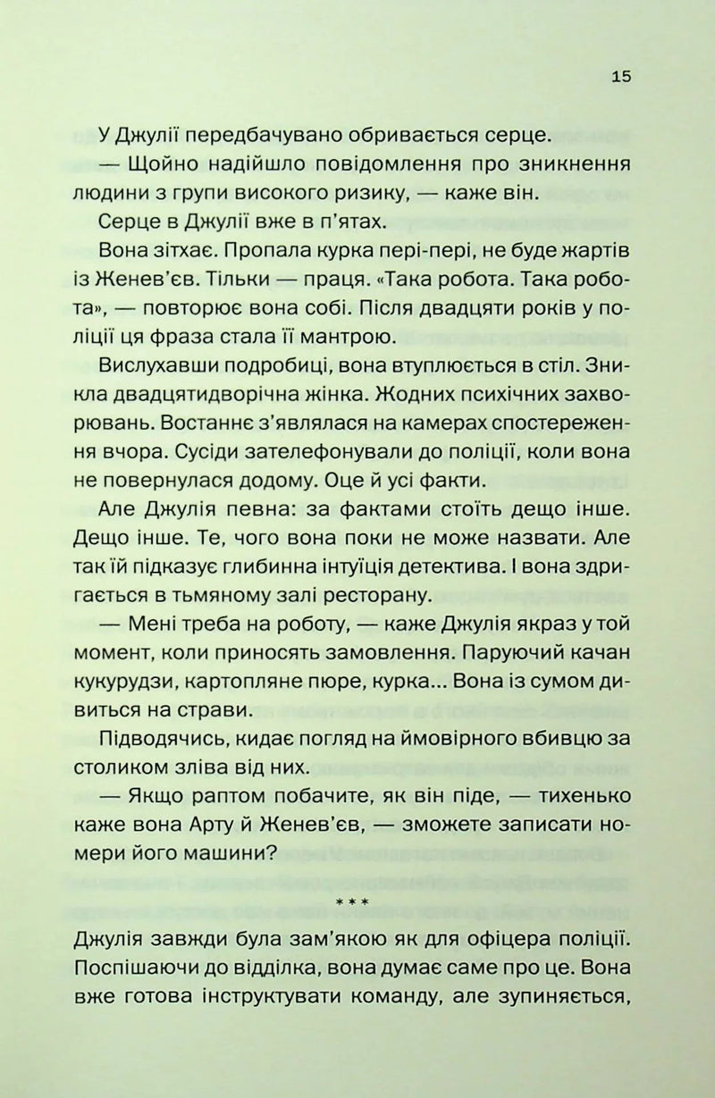 Ще одна зникла безвісти