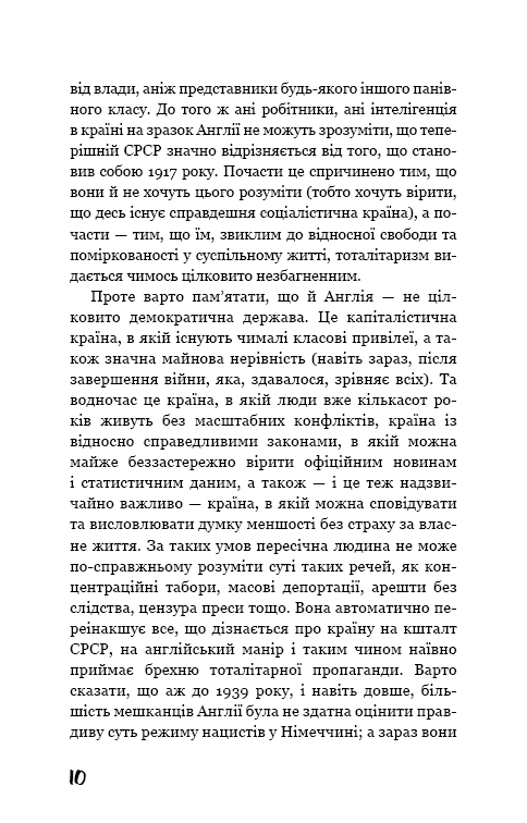 Колгосп тварин
