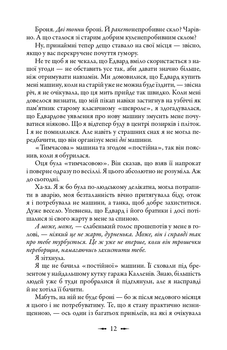 Світанок