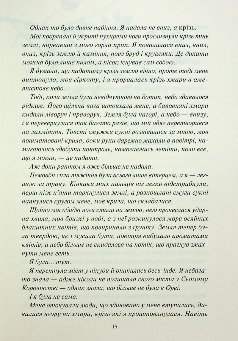 Золото. Книга 5