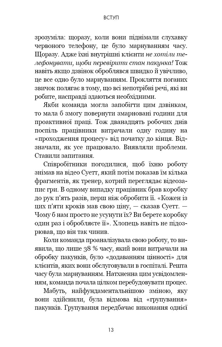 RESET. Як змінити те, що не працює