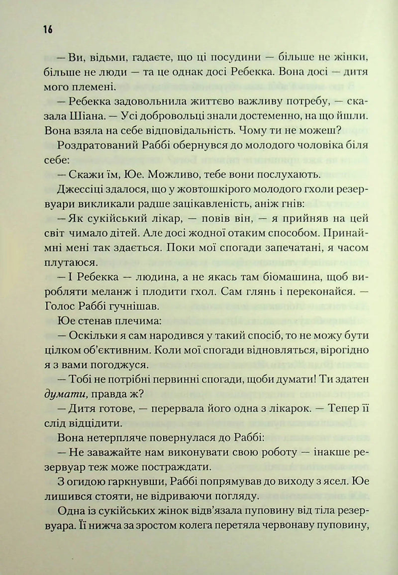 Піщані черви Дюни