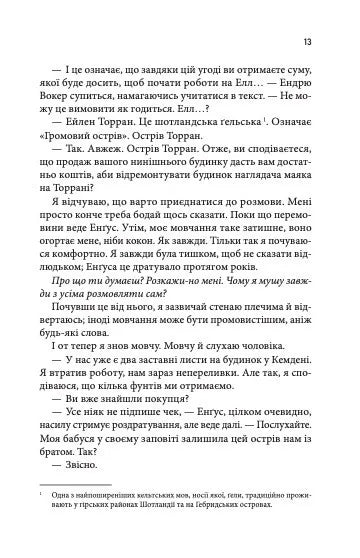Крижані близнята