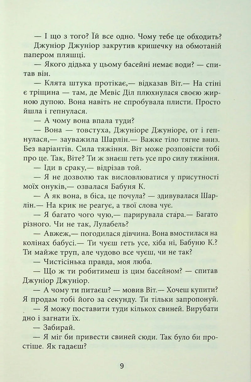 Дерева