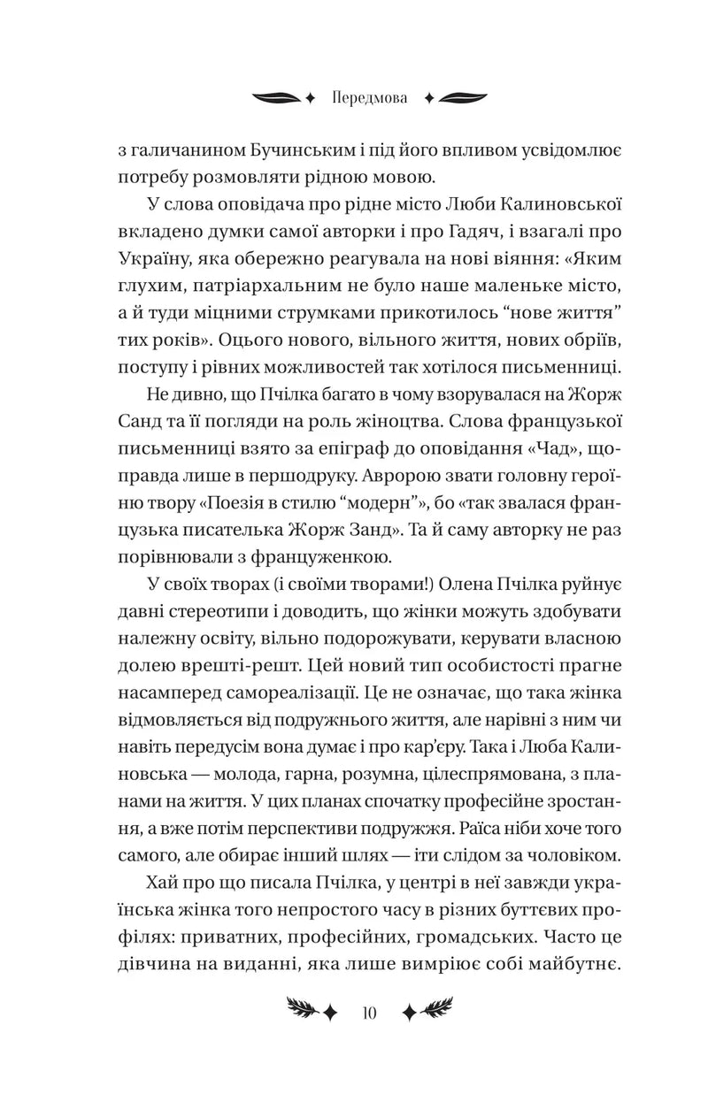 Маскарад