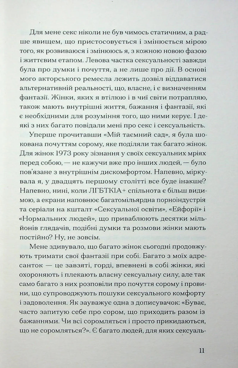 Хочу