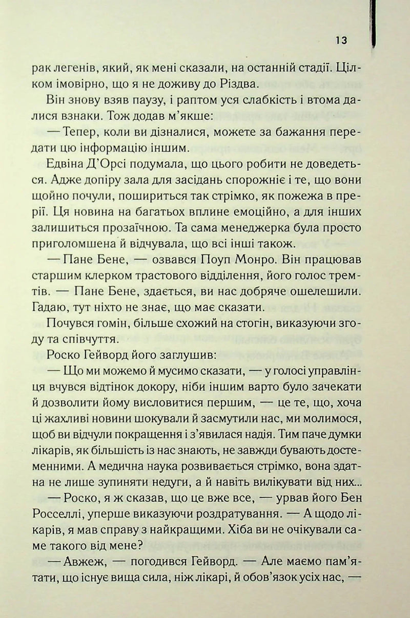Міняйли