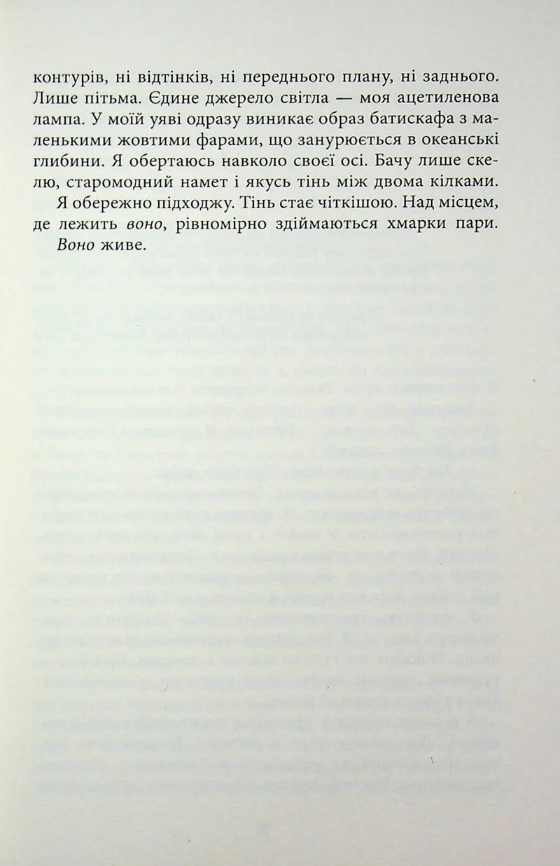 Запаморочення