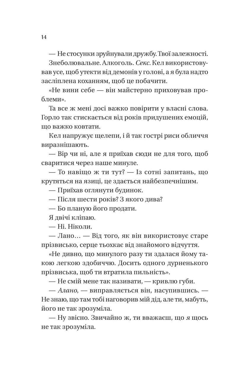 Фінальна пропозиція