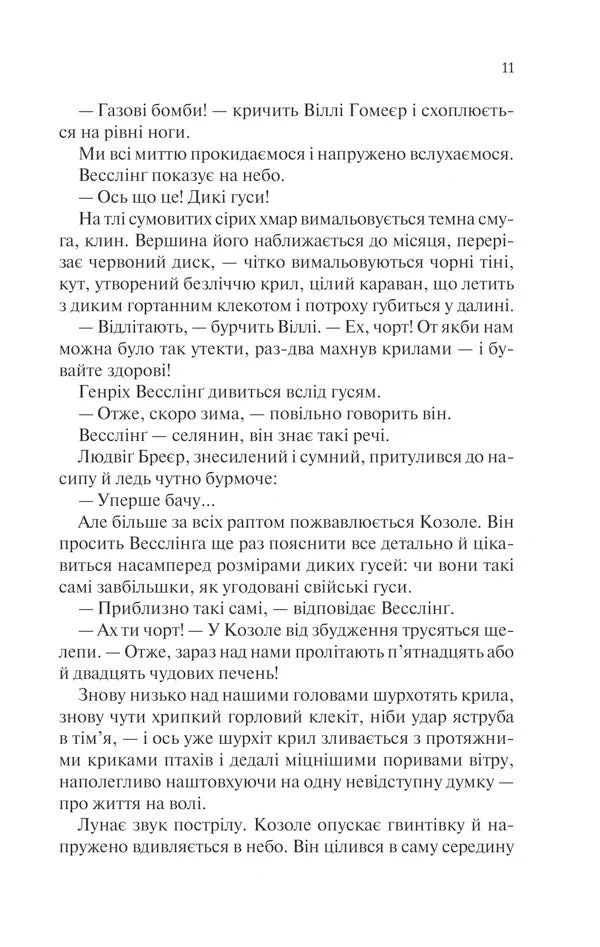 Повернення