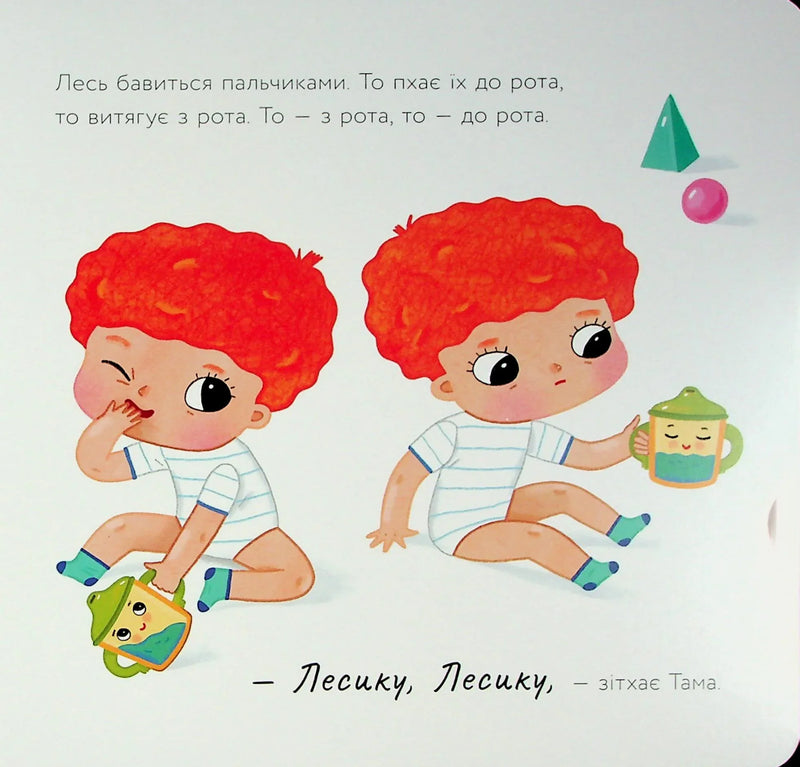 Чашечка Тама
