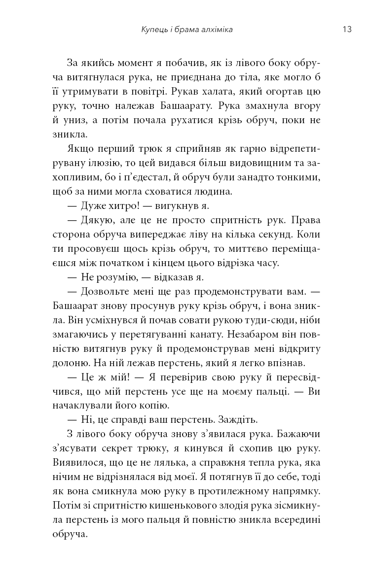 Видих