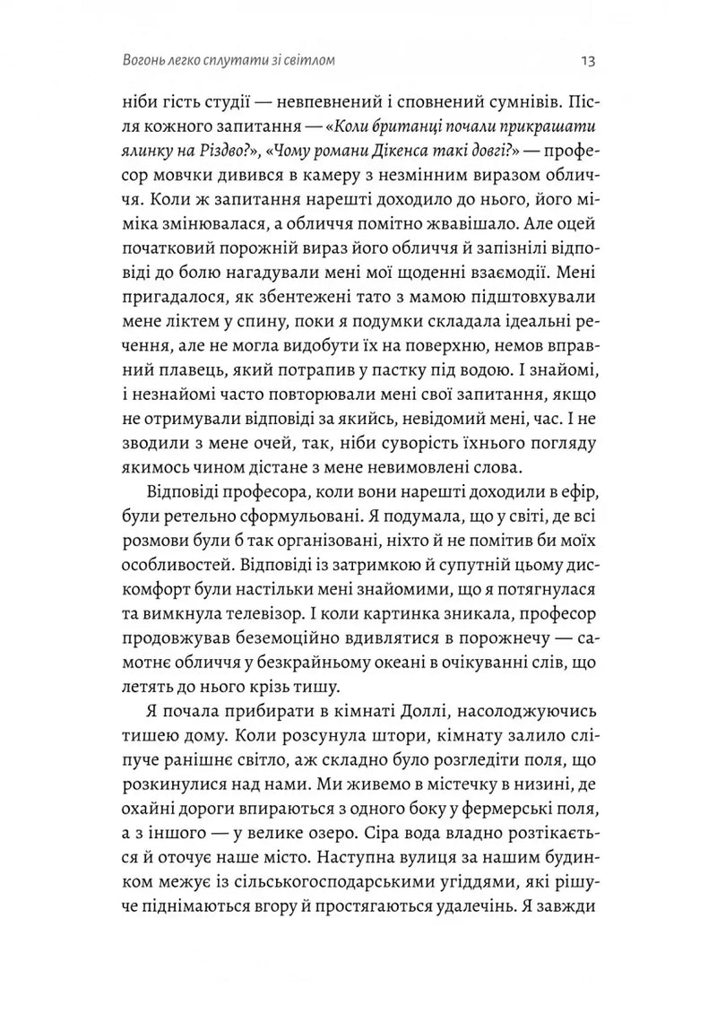 Маленькі пташині серця