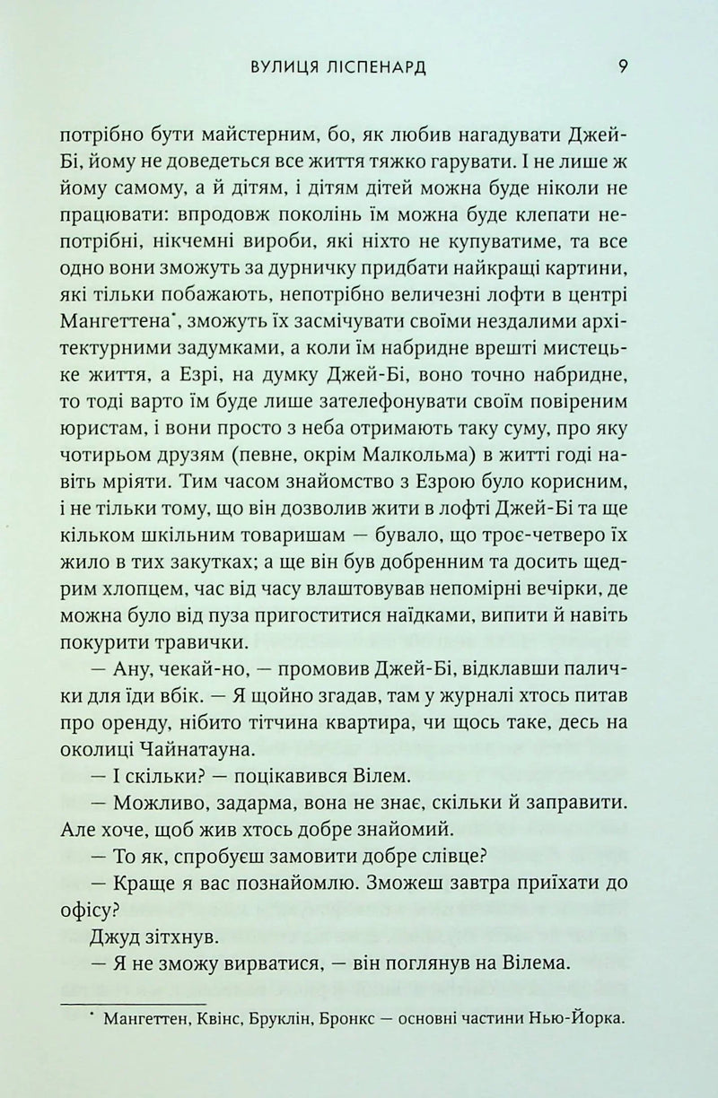 Маленьке життя