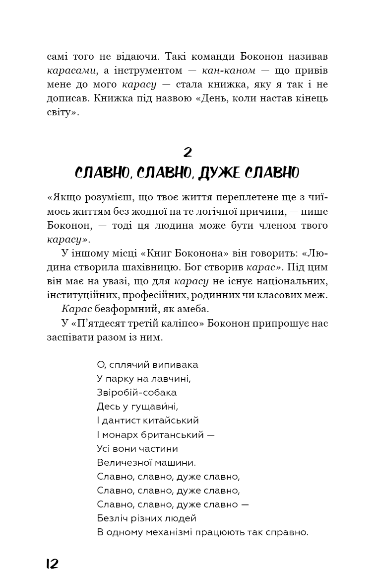 Колиска для кішки