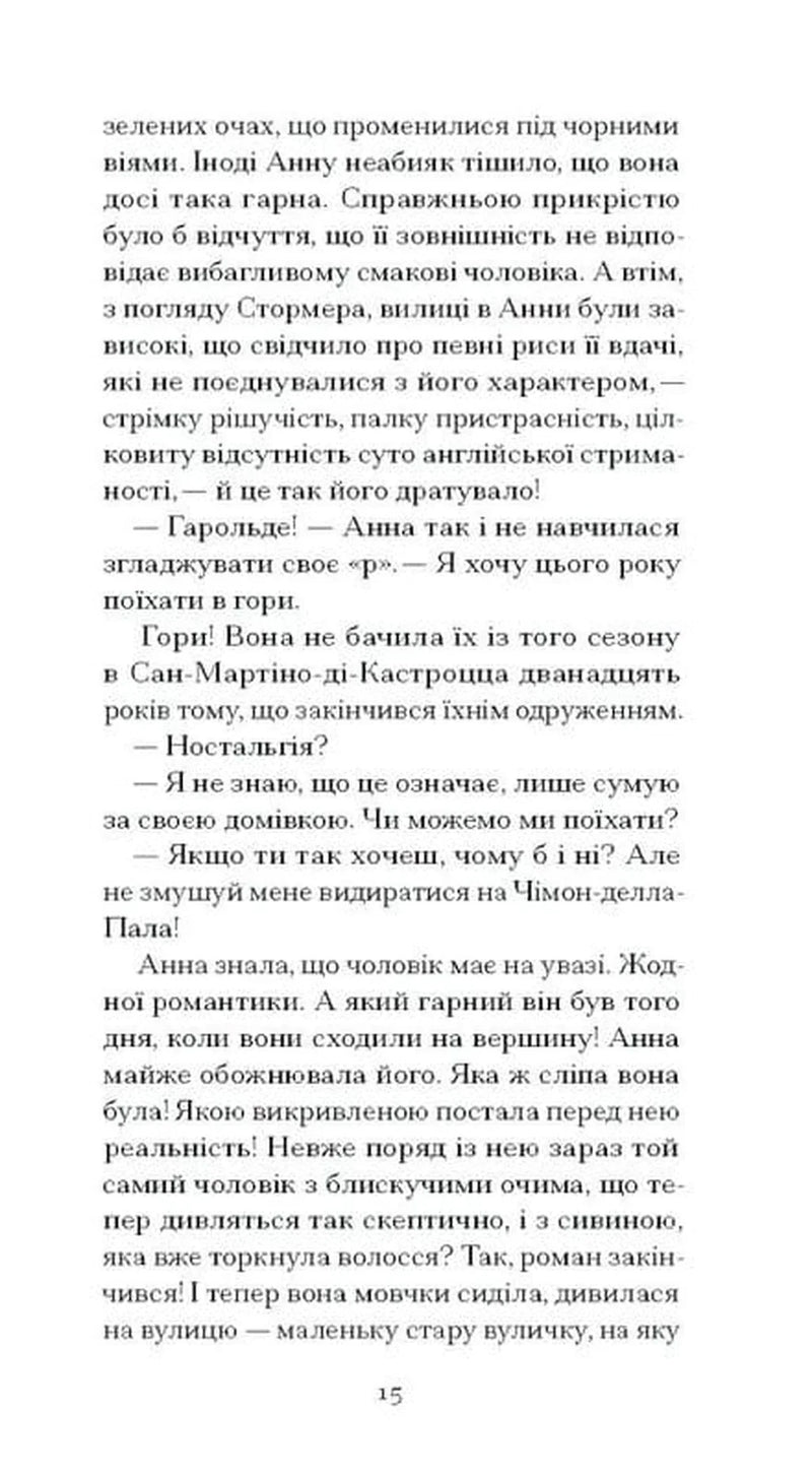 Темна квітка