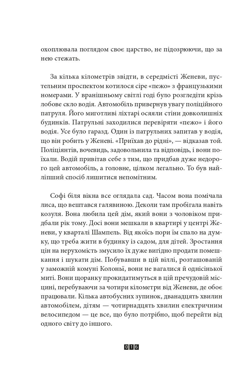Дикий звір