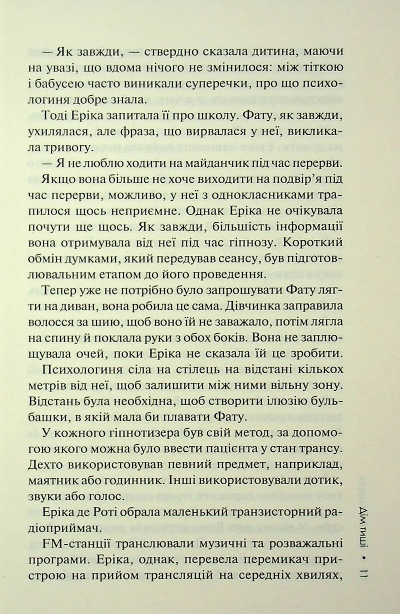 Дім тиші