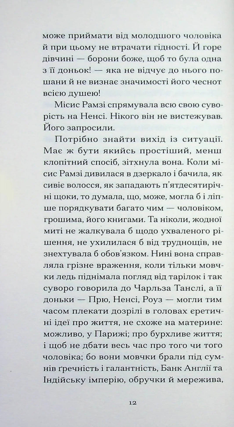 До маяка