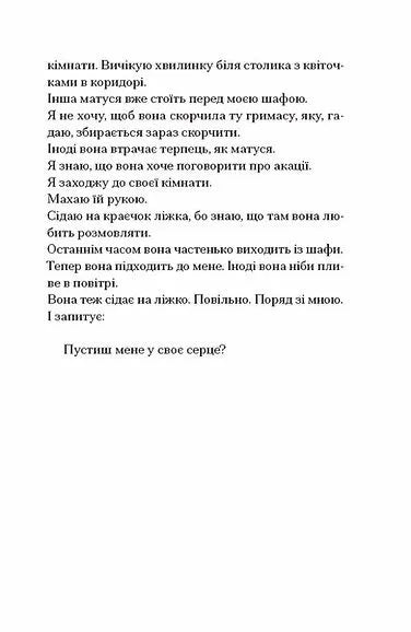 Інциденти в нас удома