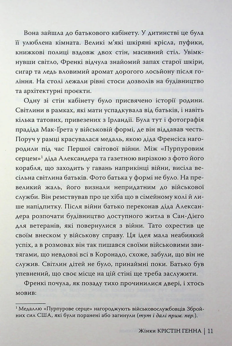 Жінки