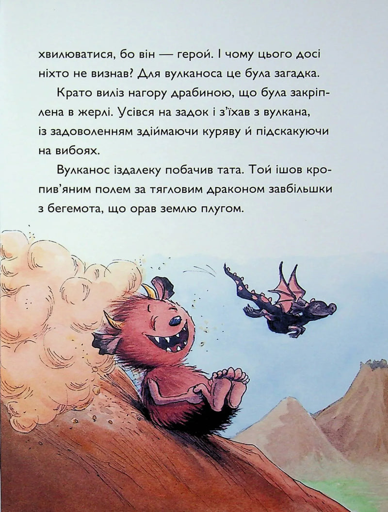 Вулканоси пу(с)кають салюти