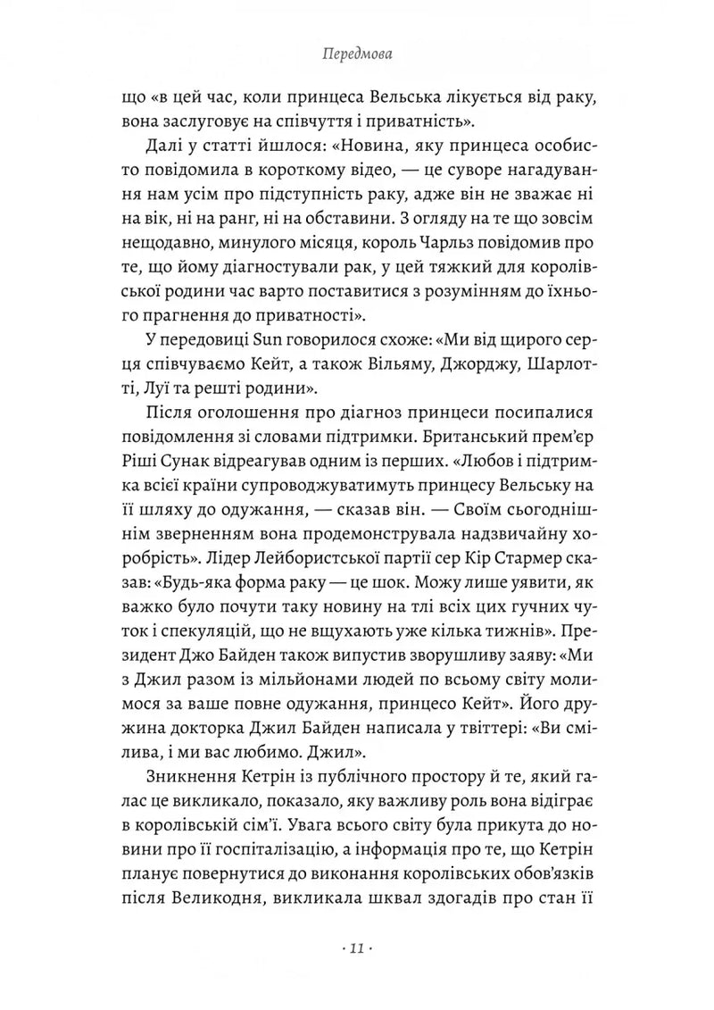 Кетрін, принцеса Вельська. Біографія