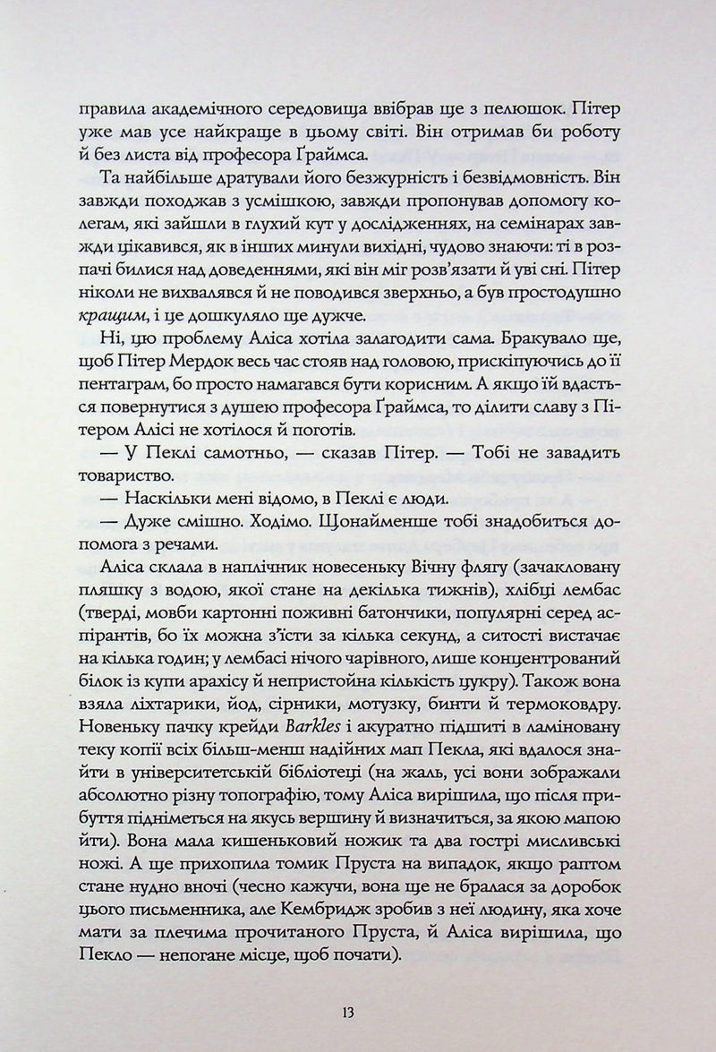 Катабазис