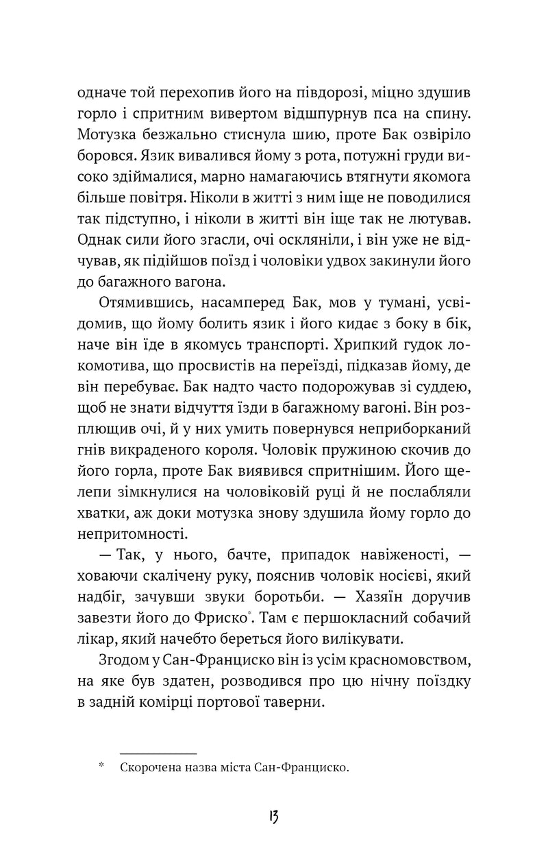 Поклик пращурів