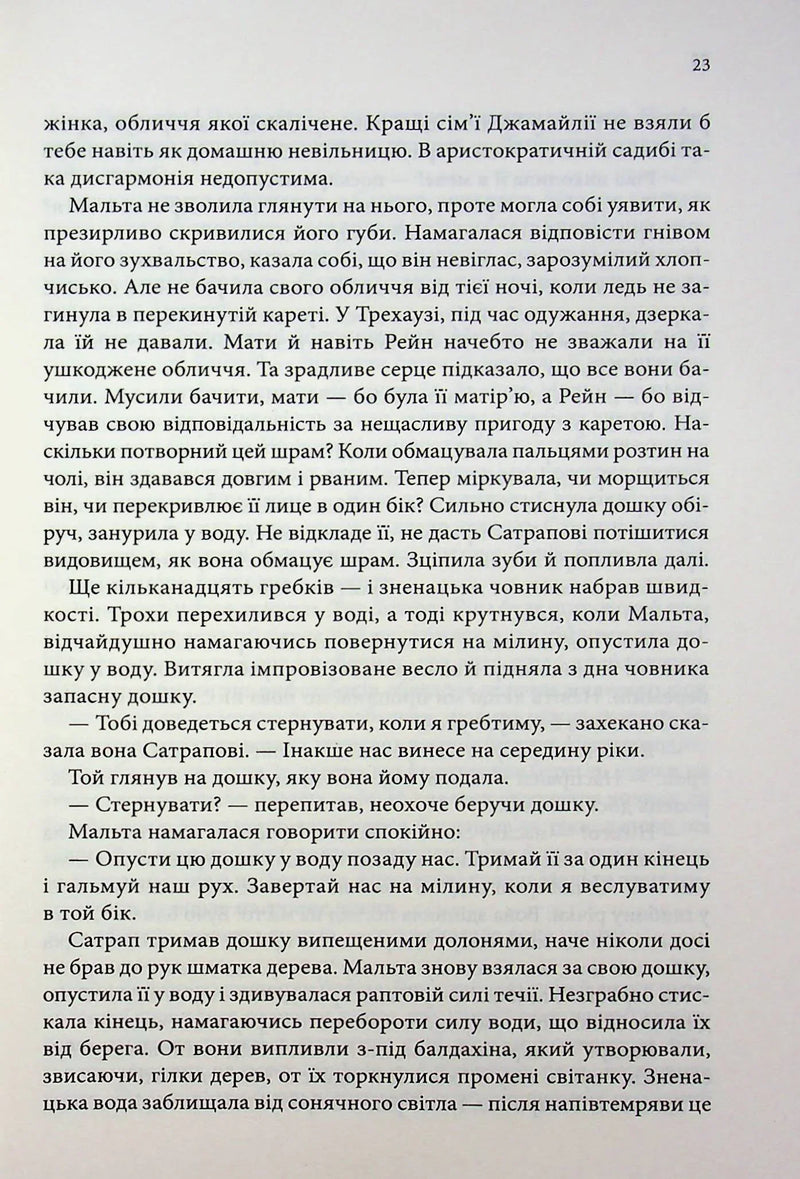Корабель призначення
