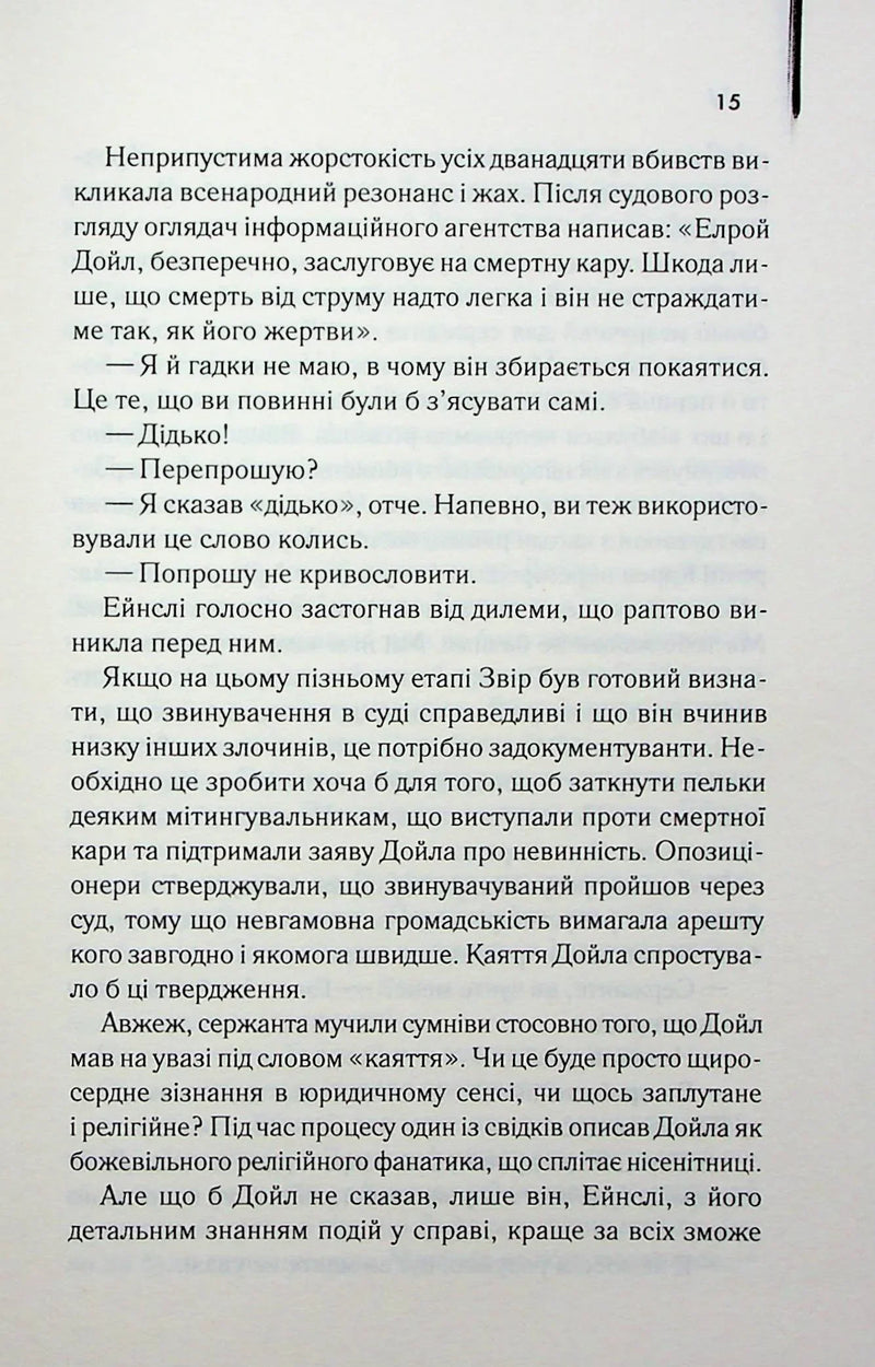 Детектив