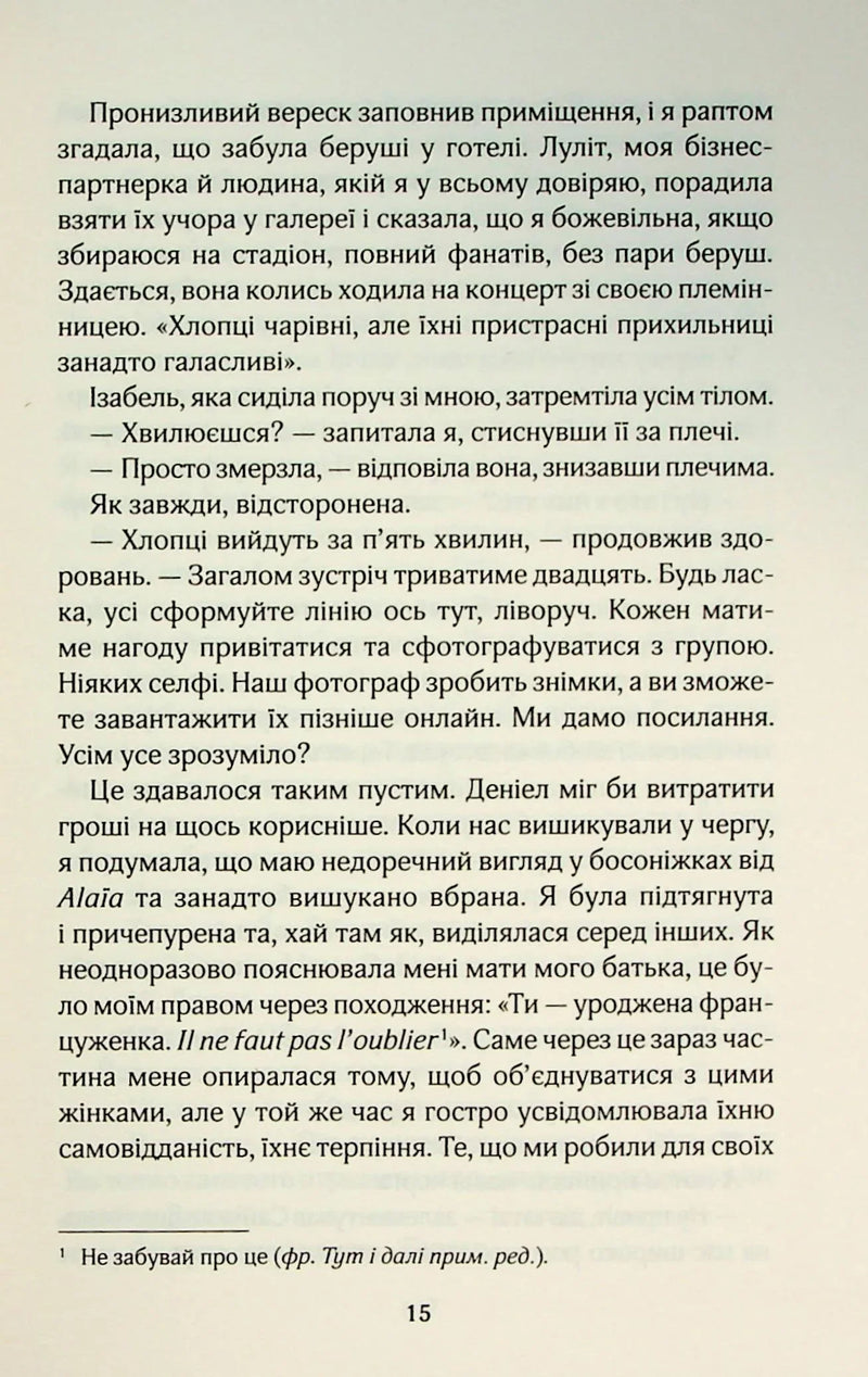 Твій образ