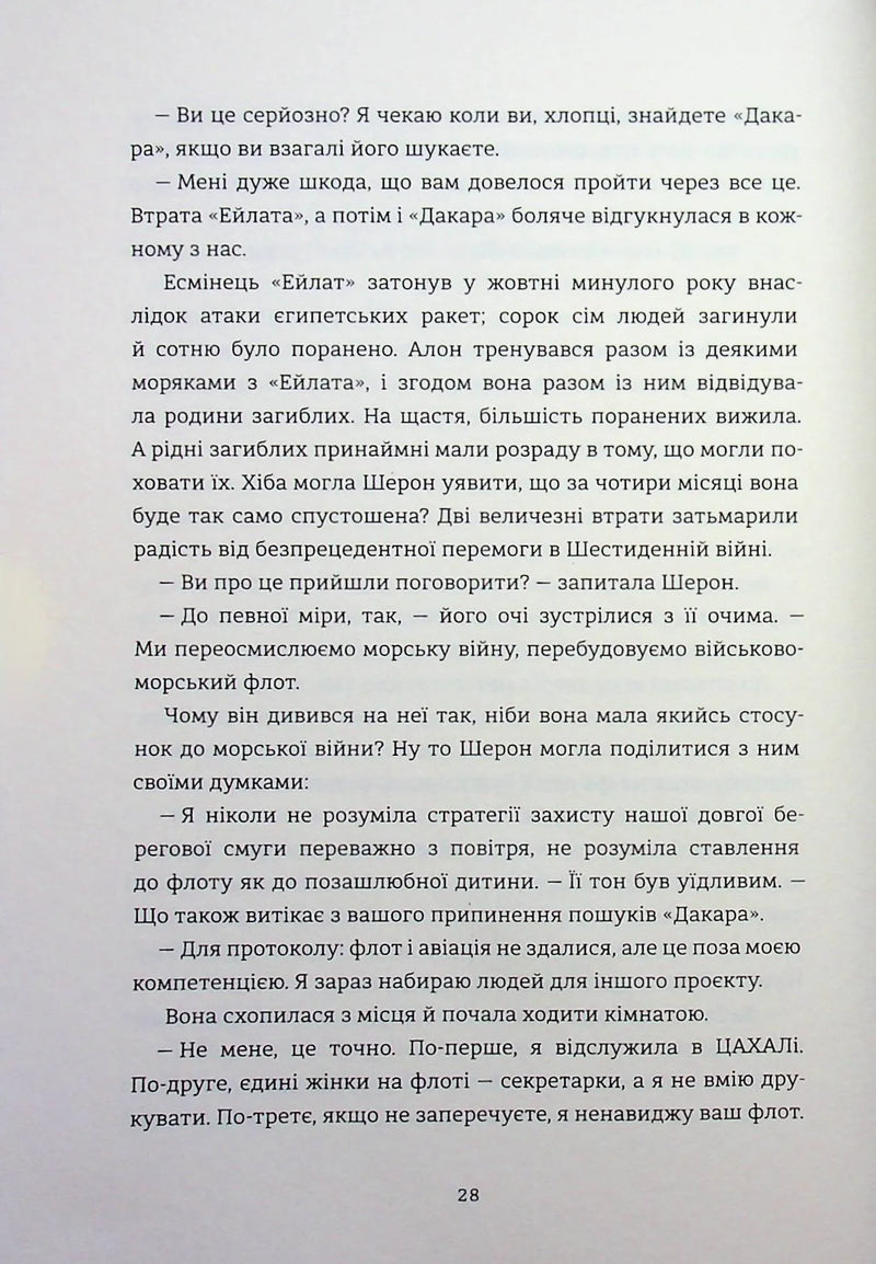 Хлопчик із зіркою Давида