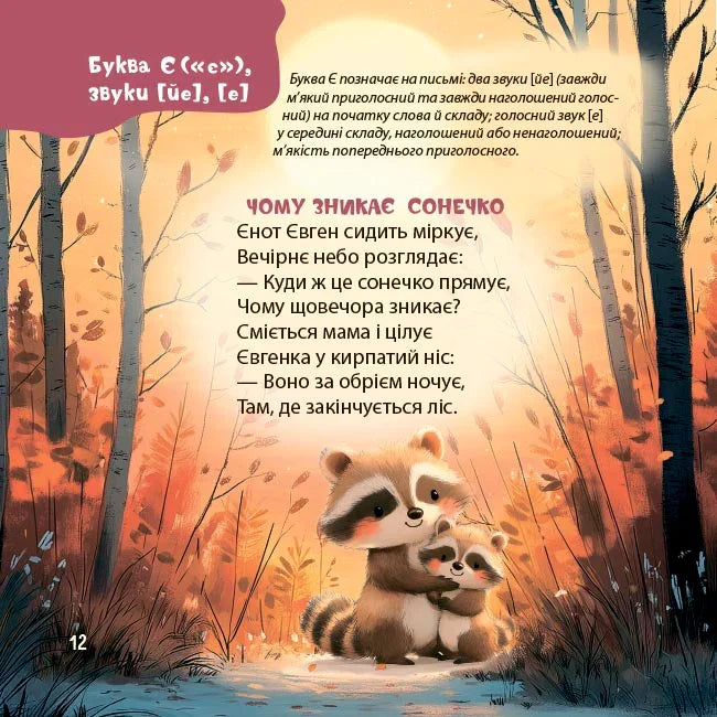 Віршенята-скоромовки