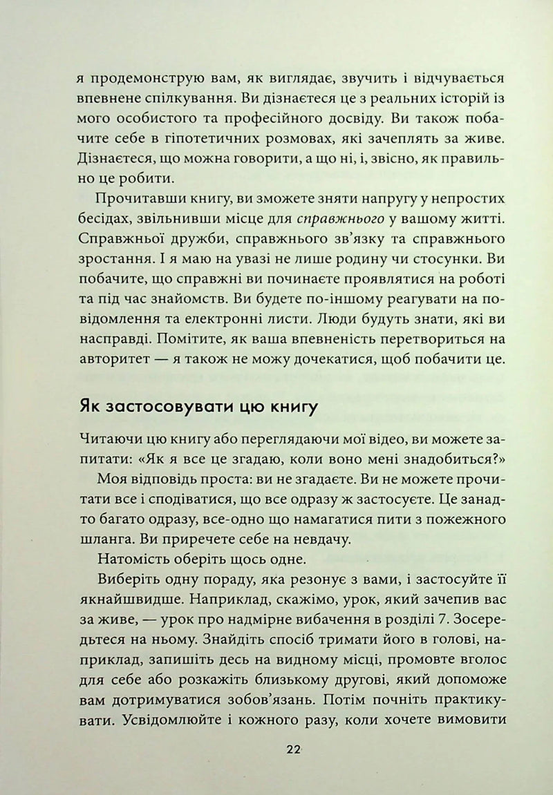 Наступна розмова