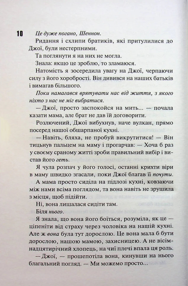 Вберегти Тринадцятого
