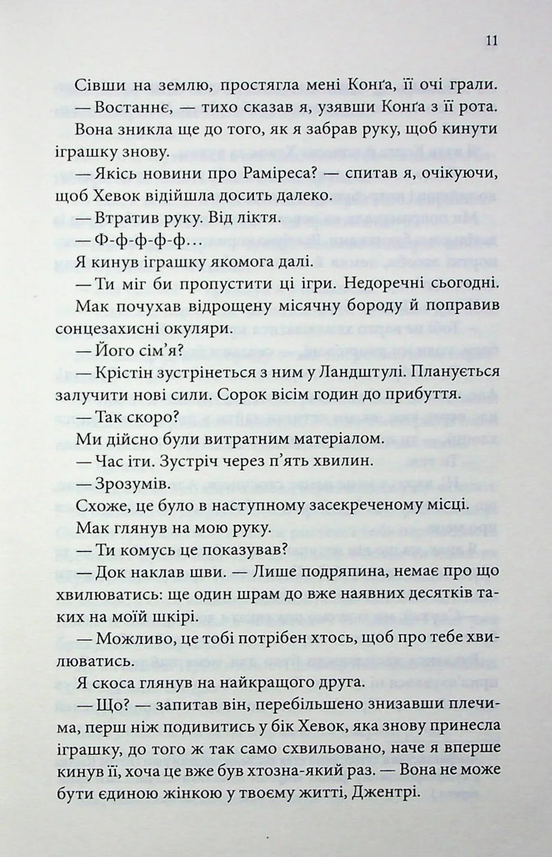 Останній лист