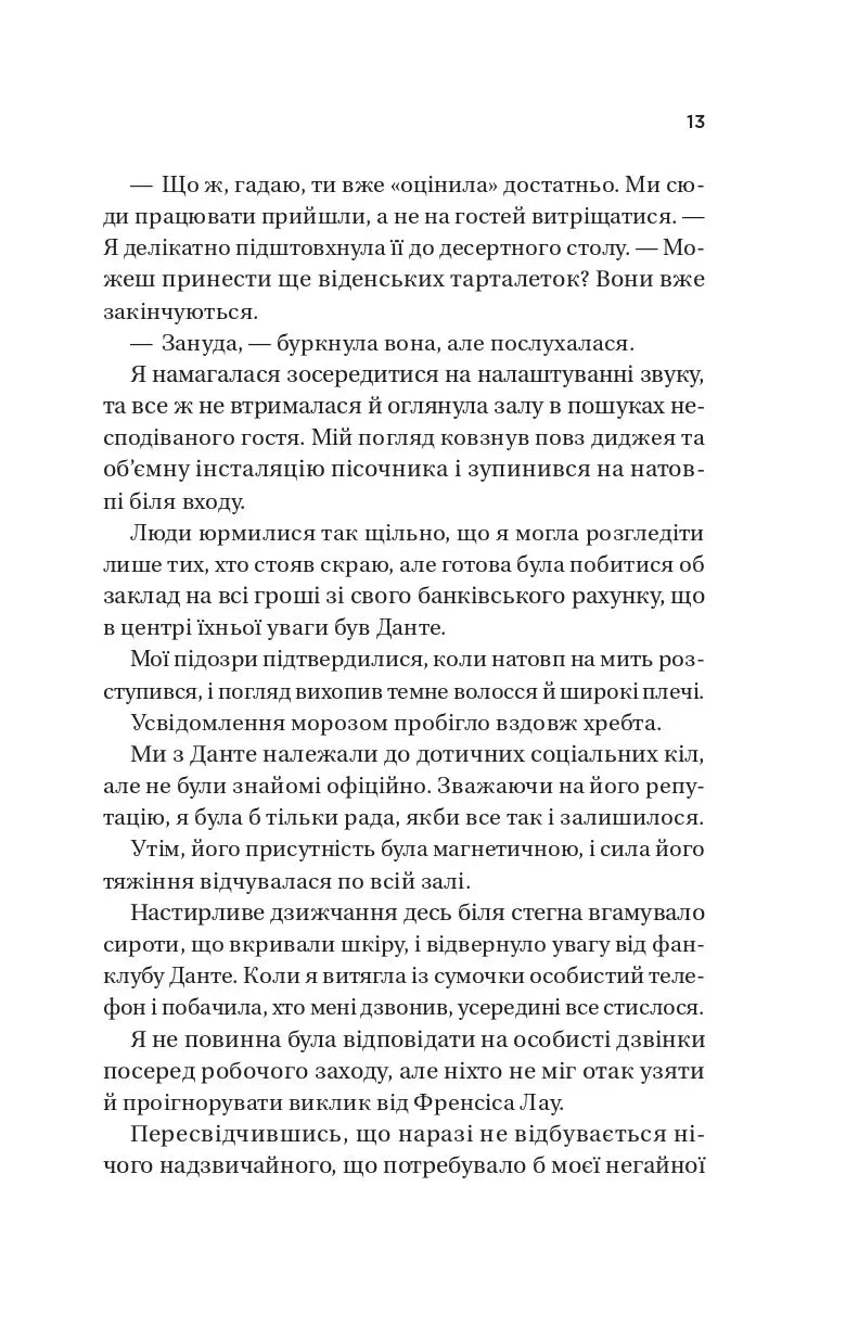 Король гніву