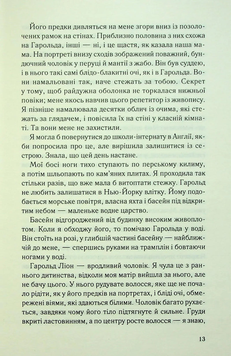 Поганці
