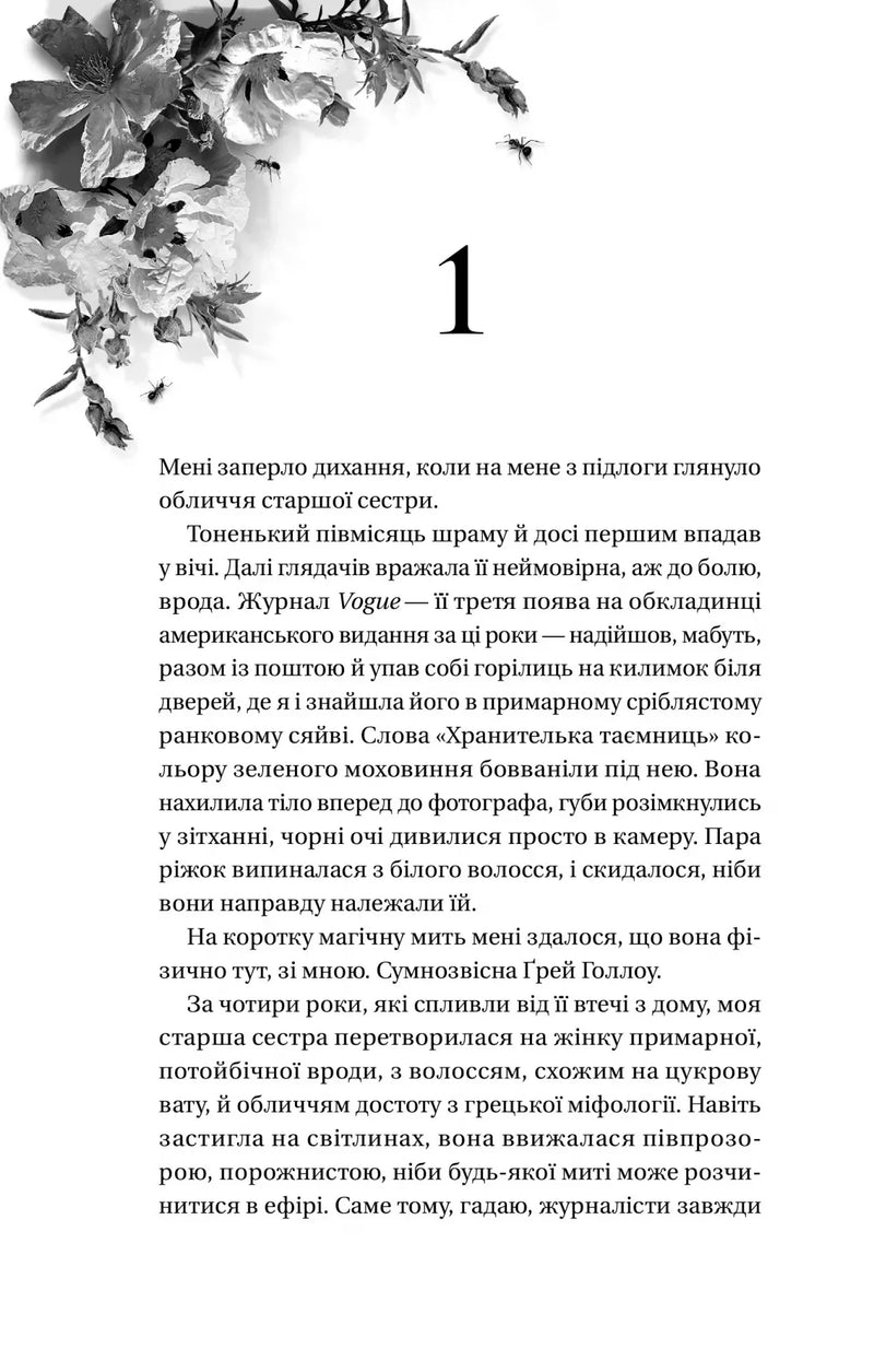 Дім Голлоу