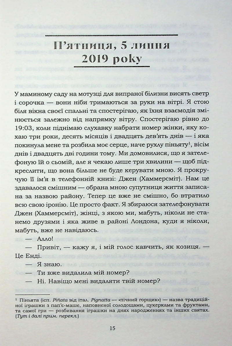 Хороший матеріал