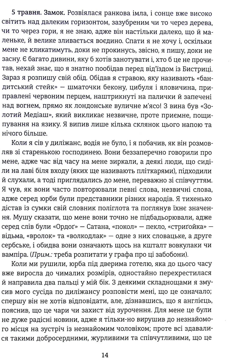 Дракула