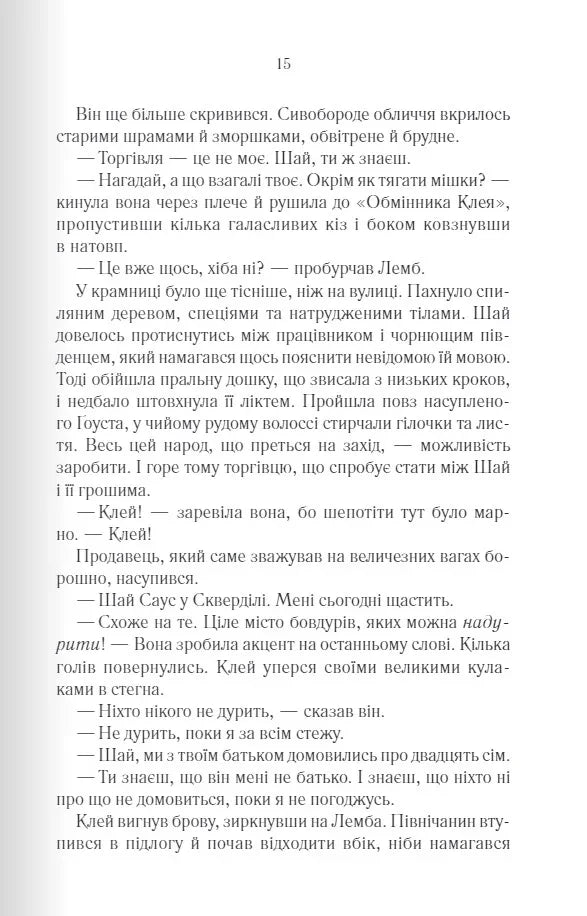 Багряна країна