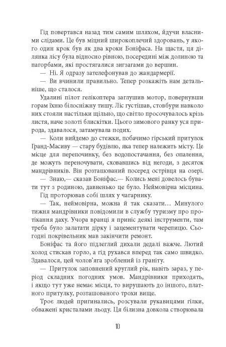 Пазл
